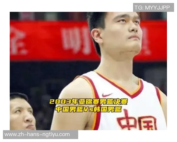 中国男篮亚锦赛对决韩国队全力以赴争夺胜利展现团队精神与拼搏意志