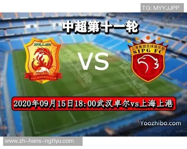 卓尔主场迎战上海上港全力争胜力争积分榜上游位置